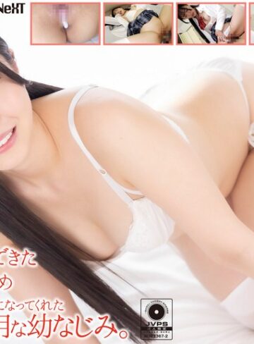 【FANZAのAV】【4K】初めて彼女のできた童貞のボクのためセックスの練習相手になってくれた美人でかわいい幼なじみ。 青坂あおい｜crnx00350
