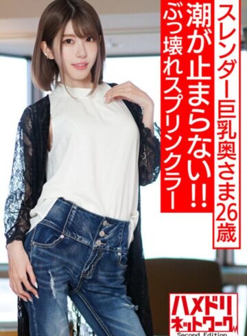 【FANZAのAV】【ぶっ壊れスプリンクラー】スレンダー巨乳神ボディ奥さま26歳 マッスルファックで潮が止まらないエンドレスちんぽ堕ち鯖折り中出しハメ撮り！！【ホテル水没…！！】｜h_1472hmdnv00524