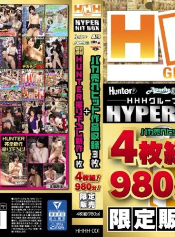 【FANZAのAV】【限定販売】HHHグループ HYPER HIT BOX｜hhhh00001