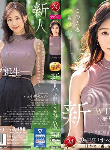 【FANZAのAV】Madonna超大型専属 新人 小野りんか 34歳 AV DEBUT 圧倒的中毒性、脳裏に焼き付く美貌とエロス―。｜juq00631