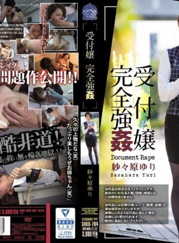 【FANZAのAV】受付嬢完全強● 紗々原ゆり｜shkd00784